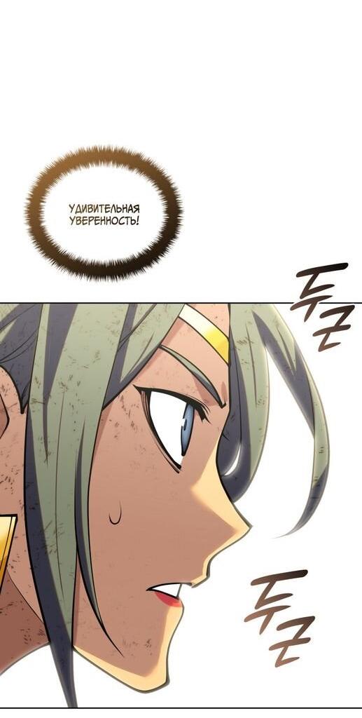 Манга Во всеоружии (перезапуск) - Глава 294 Страница 51