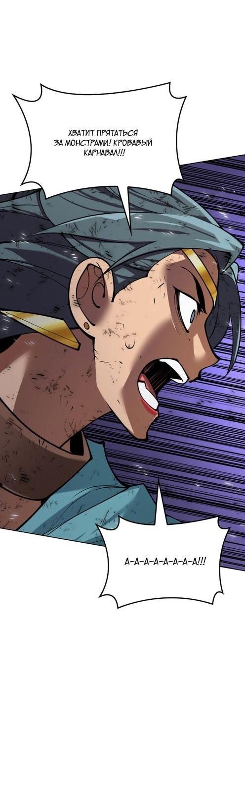 Манга Во всеоружии (перезапуск) - Глава 294 Страница 33