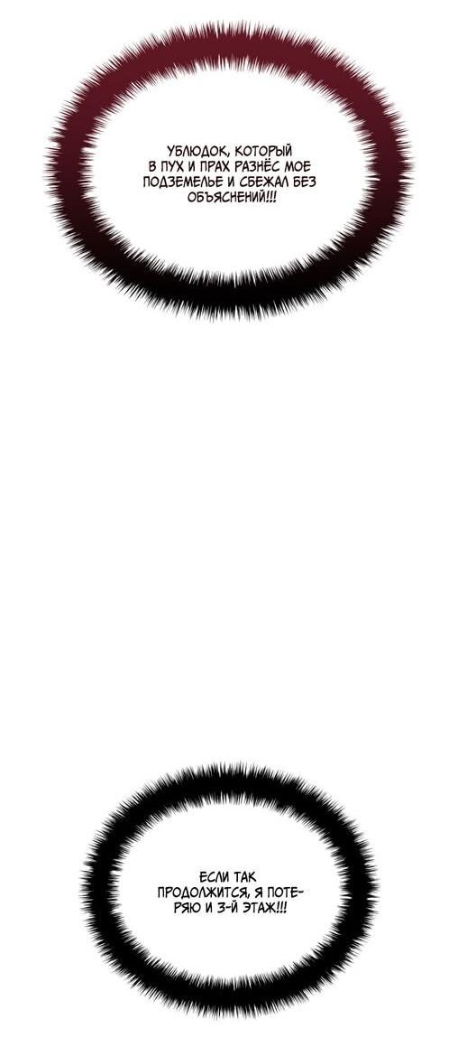 Манга Во всеоружии (перезапуск) - Глава 294 Страница 85