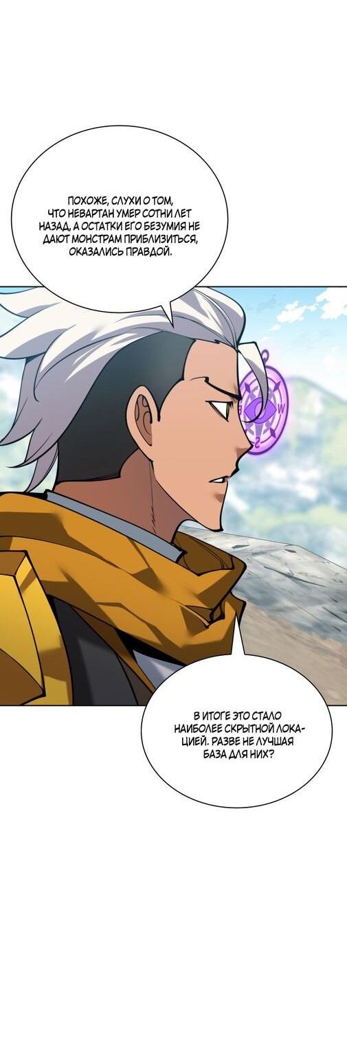 Манга Во всеоружии (перезапуск) - Глава 294 Страница 10