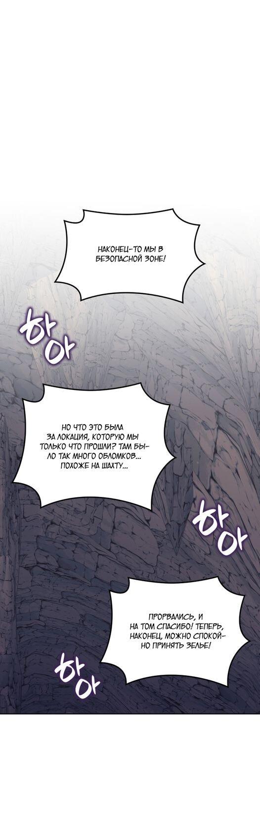 Манга Во всеоружии (перезапуск) - Глава 294 Страница 26