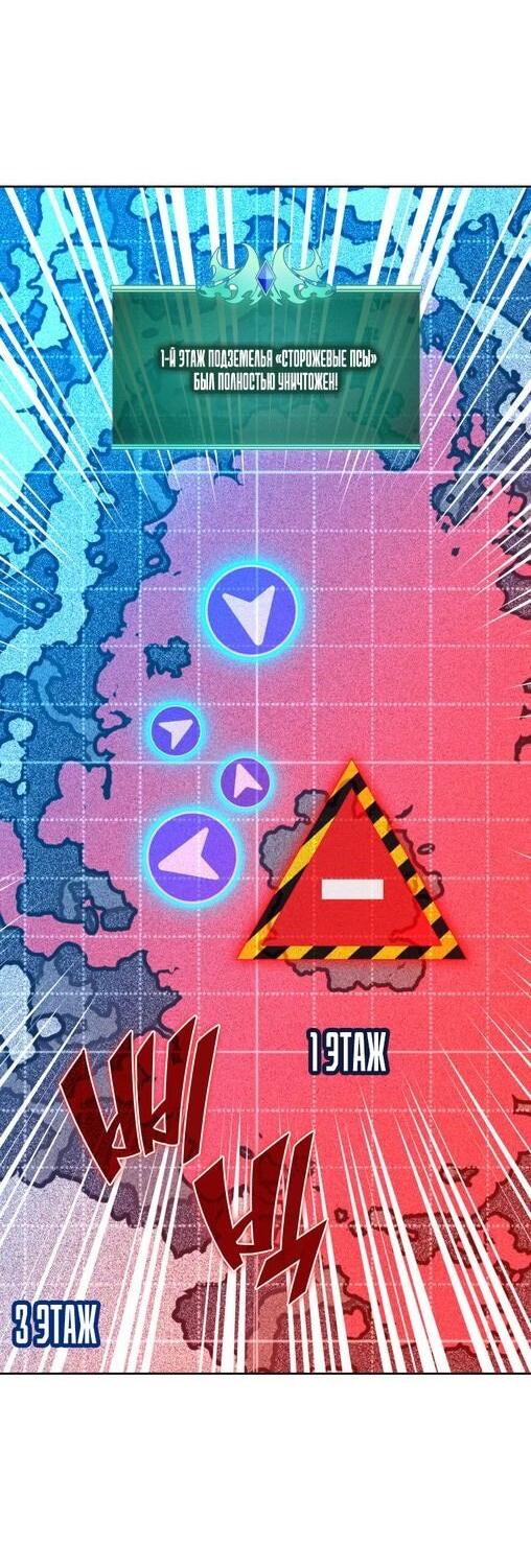 Манга Во всеоружии (перезапуск) - Глава 294 Страница 81