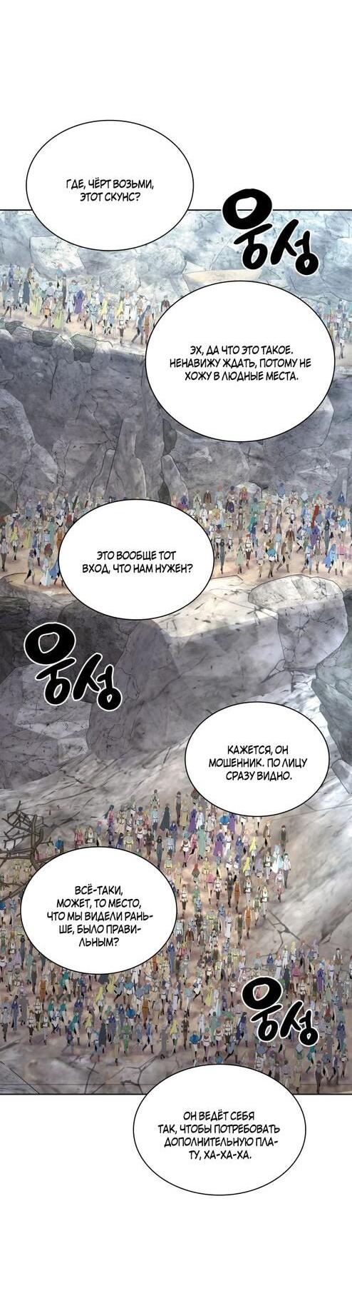 Манга Во всеоружии (перезапуск) - Глава 294 Страница 12