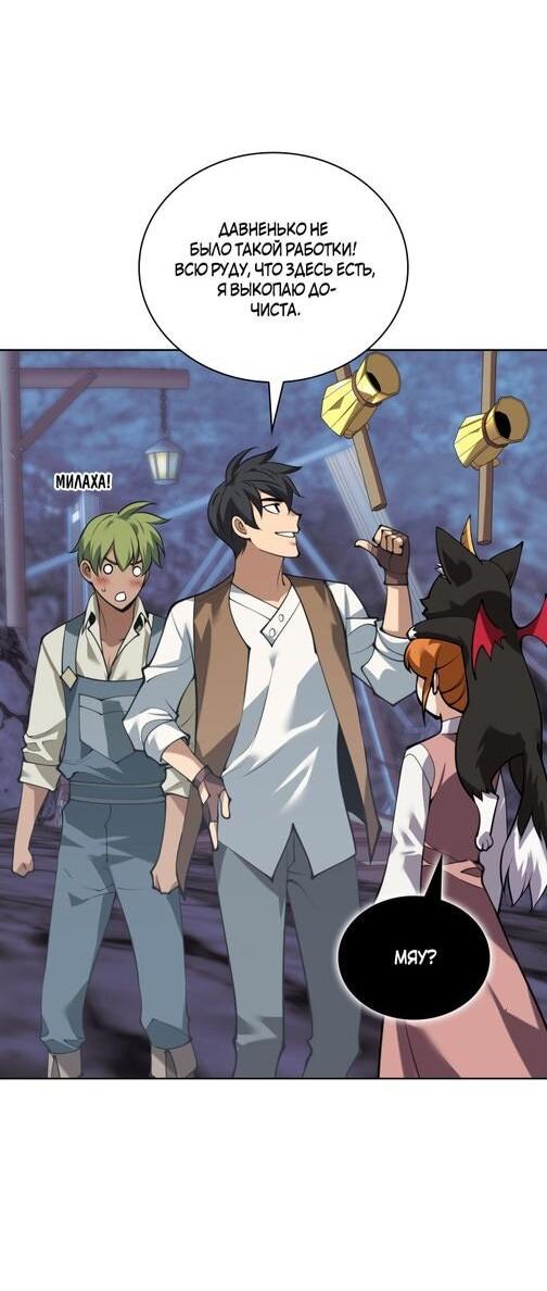 Манга Во всеоружии (перезапуск) - Глава 294 Страница 59