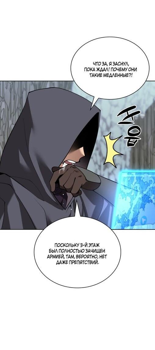 Манга Во всеоружии (перезапуск) - Глава 294 Страница 79