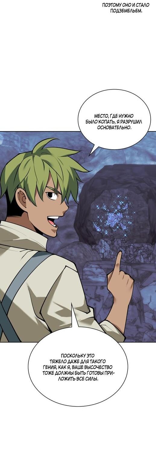 Манга Во всеоружии (перезапуск) - Глава 294 Страница 56