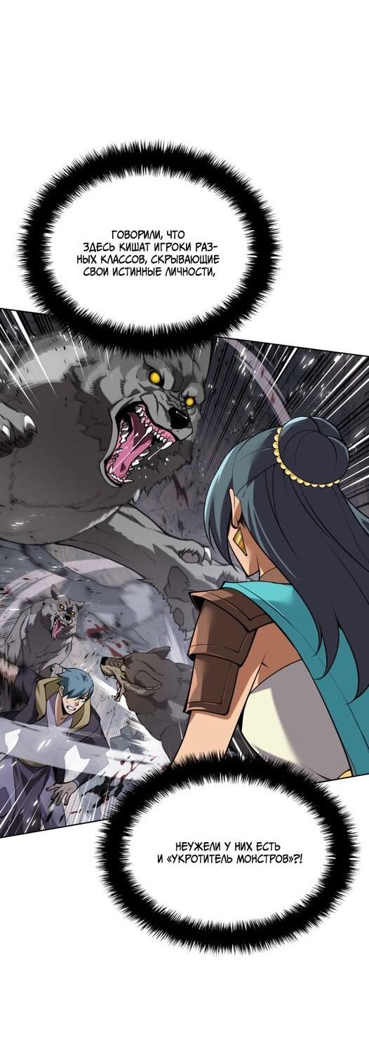 Манга Во всеоружии (перезапуск) - Глава 294 Страница 24