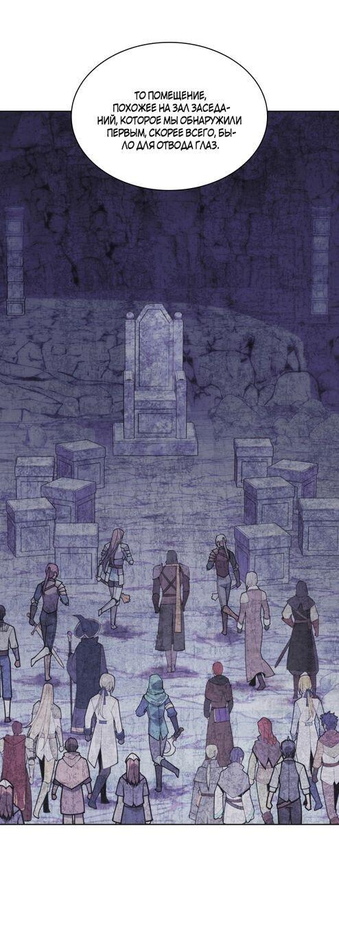 Манга Во всеоружии (перезапуск) - Глава 294 Страница 11