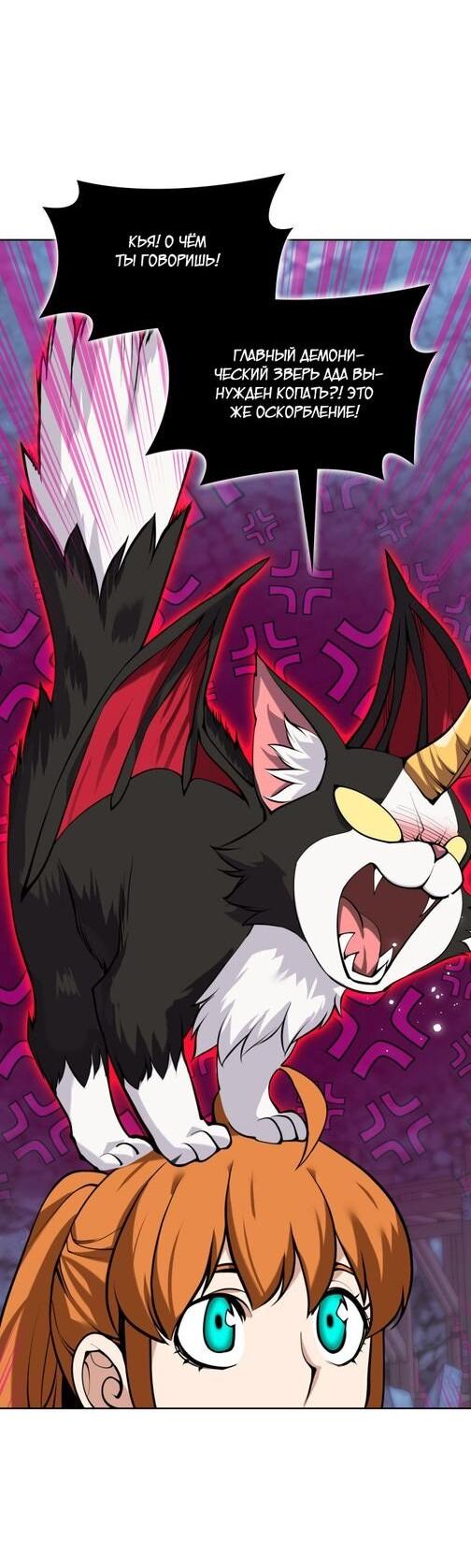 Манга Во всеоружии (перезапуск) - Глава 294 Страница 60