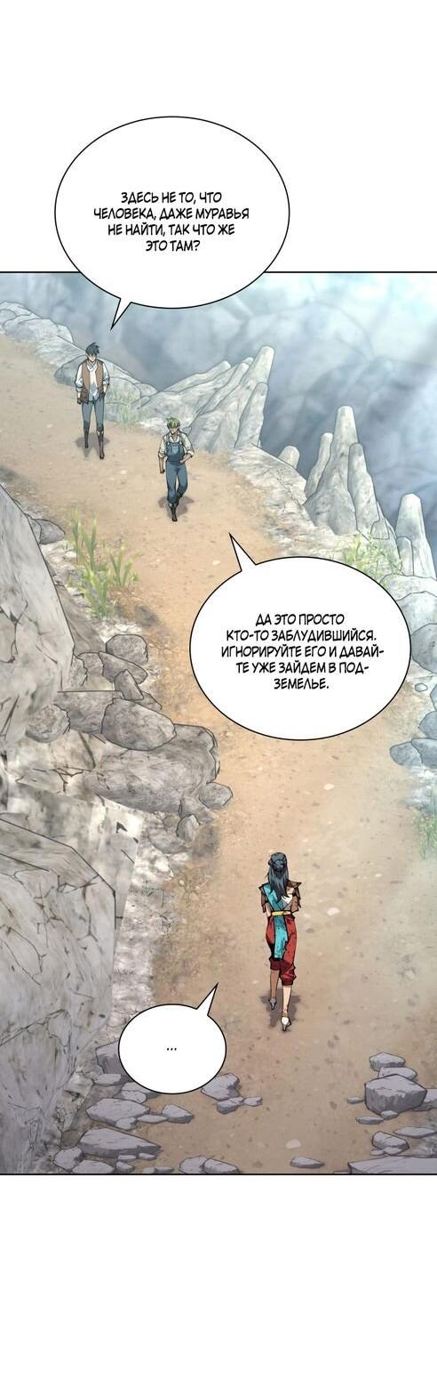 Манга Во всеоружии (перезапуск) - Глава 294 Страница 44