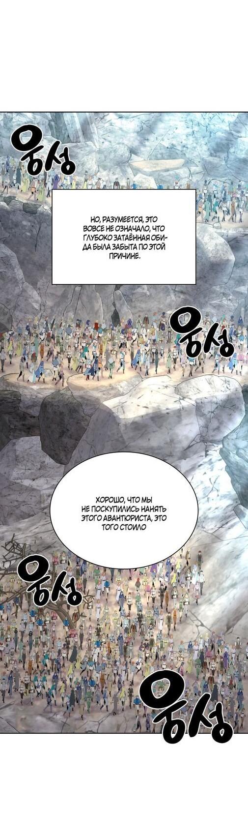 Манга Во всеоружии (перезапуск) - Глава 294 Страница 5