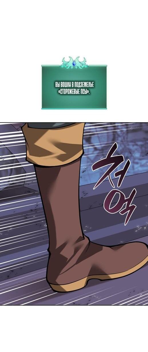 Манга Во всеоружии (перезапуск) - Глава 294 Страница 53