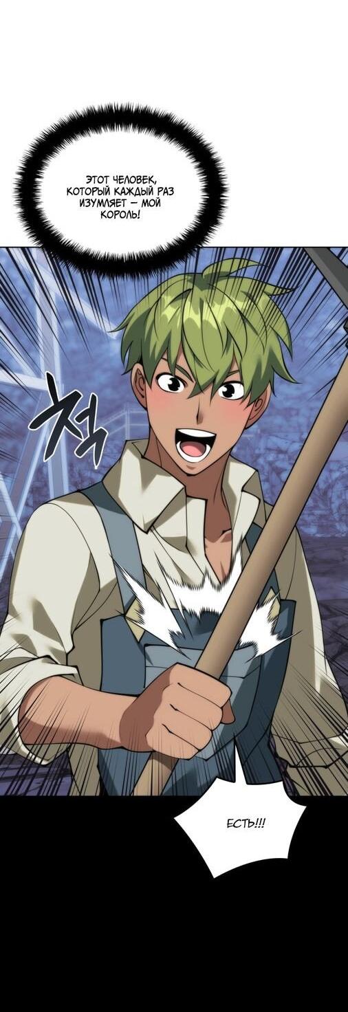 Манга Во всеоружии (перезапуск) - Глава 294 Страница 70