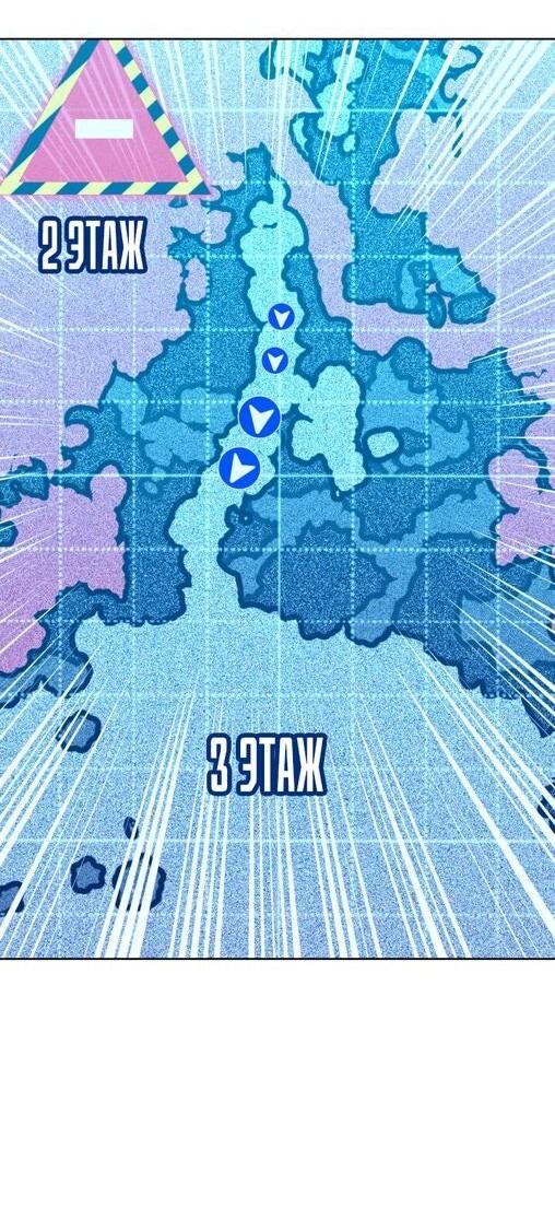 Манга Во всеоружии (перезапуск) - Глава 294 Страница 86