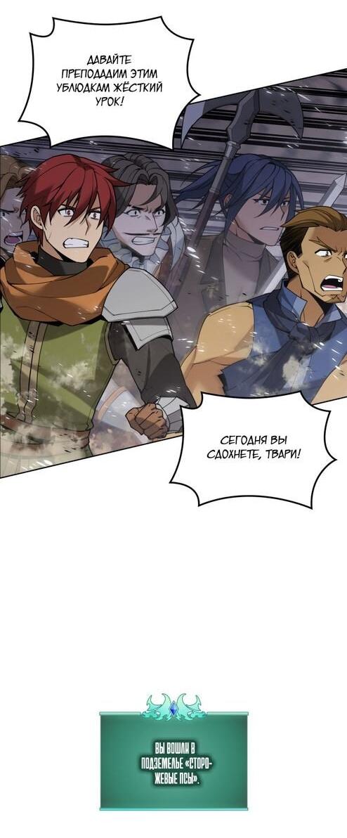 Манга Во всеоружии (перезапуск) - Глава 294 Страница 18