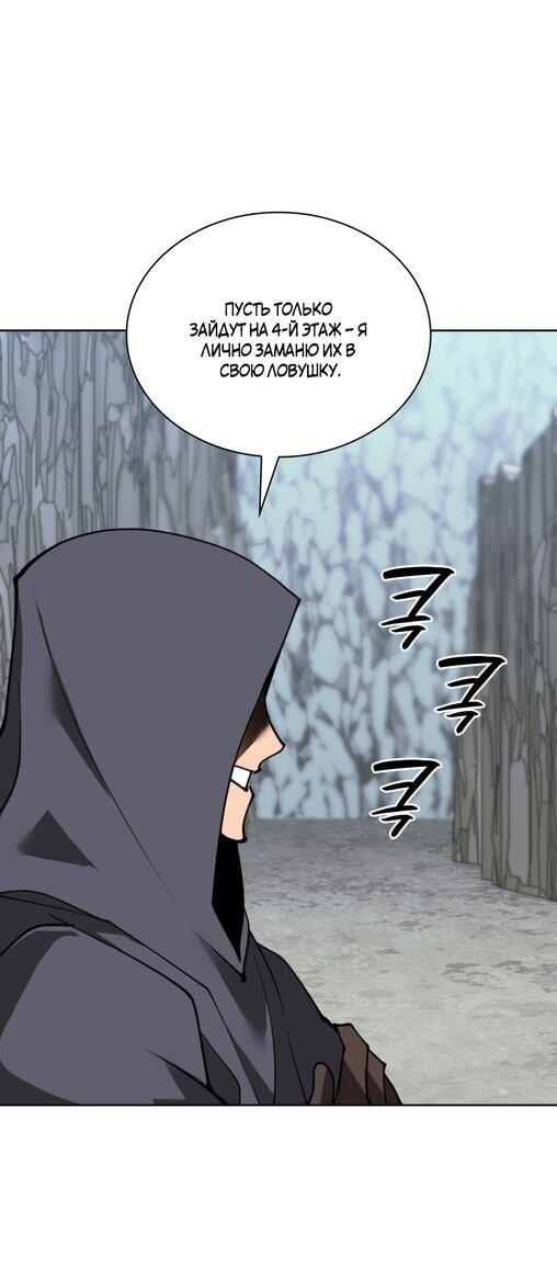 Манга Во всеоружии (перезапуск) - Глава 294 Страница 77