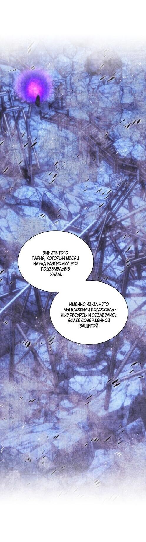 Манга Во всеоружии (перезапуск) - Глава 294 Страница 37
