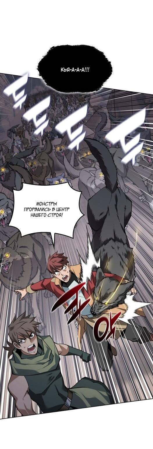 Манга Во всеоружии (перезапуск) - Глава 294 Страница 22
