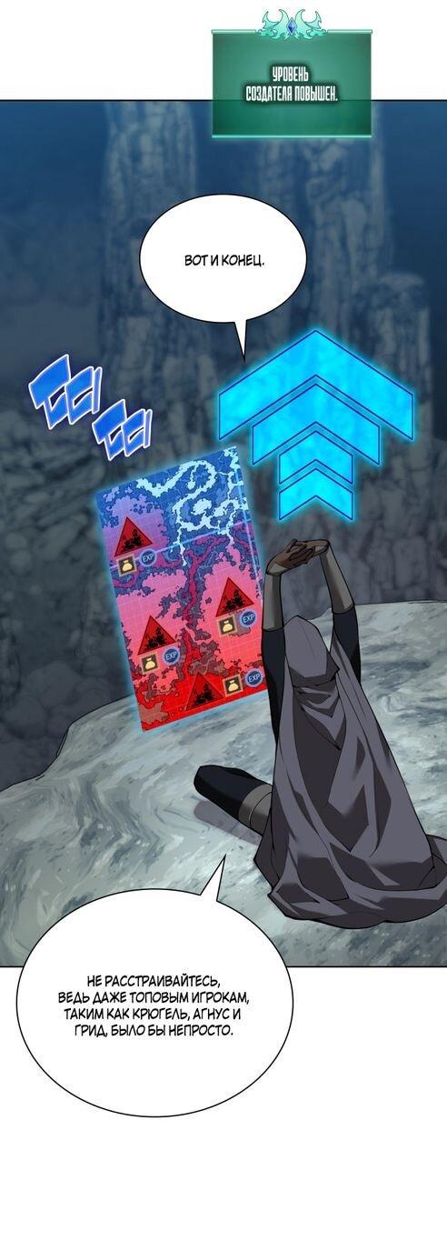 Манга Во всеоружии (перезапуск) - Глава 294 Страница 39