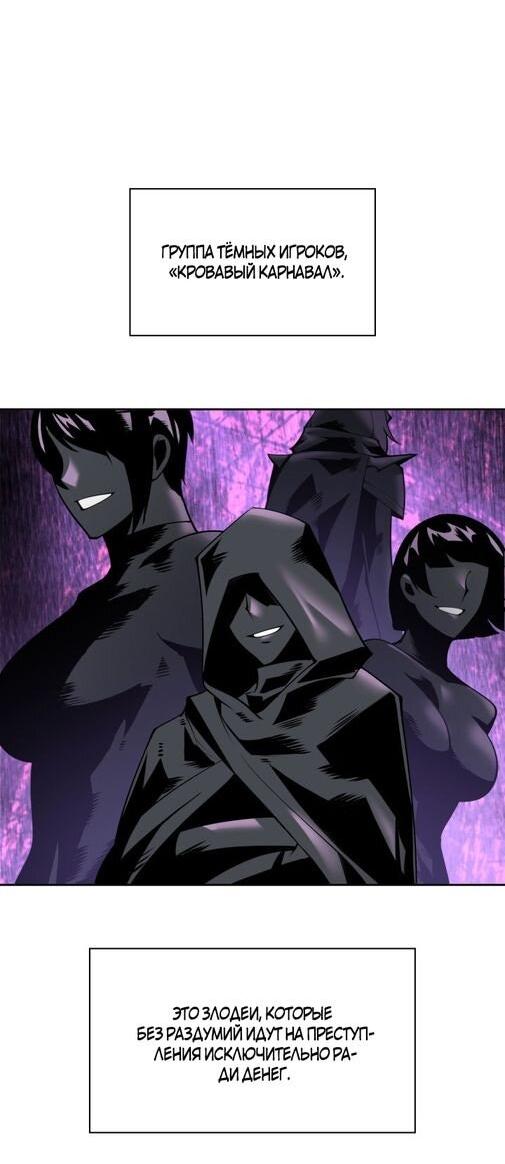 Манга Во всеоружии (перезапуск) - Глава 294 Страница 2