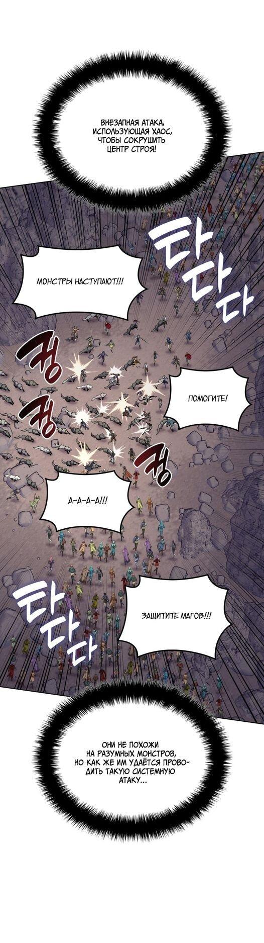 Манга Во всеоружии (перезапуск) - Глава 294 Страница 23