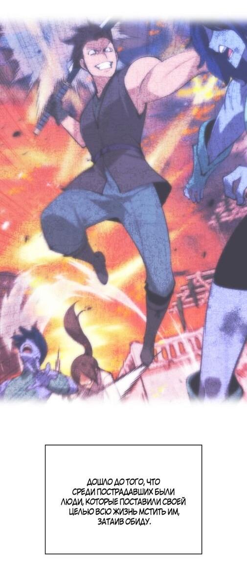 Манга Во всеоружии (перезапуск) - Глава 294 Страница 3