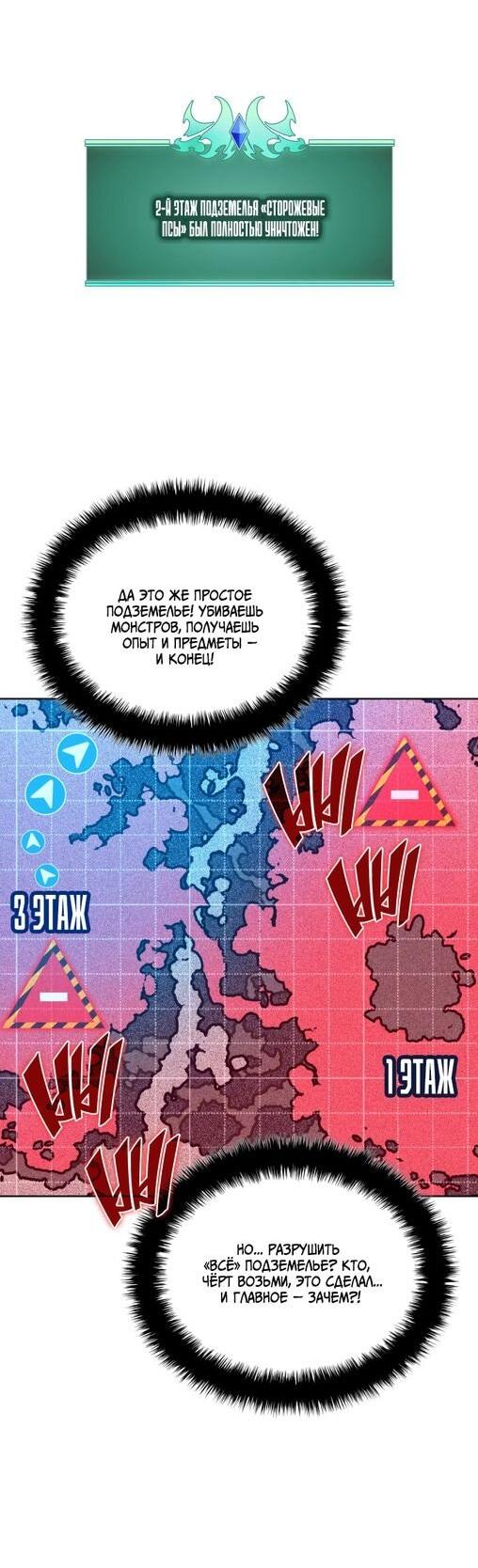 Манга Во всеоружии (перезапуск) - Глава 294 Страница 83