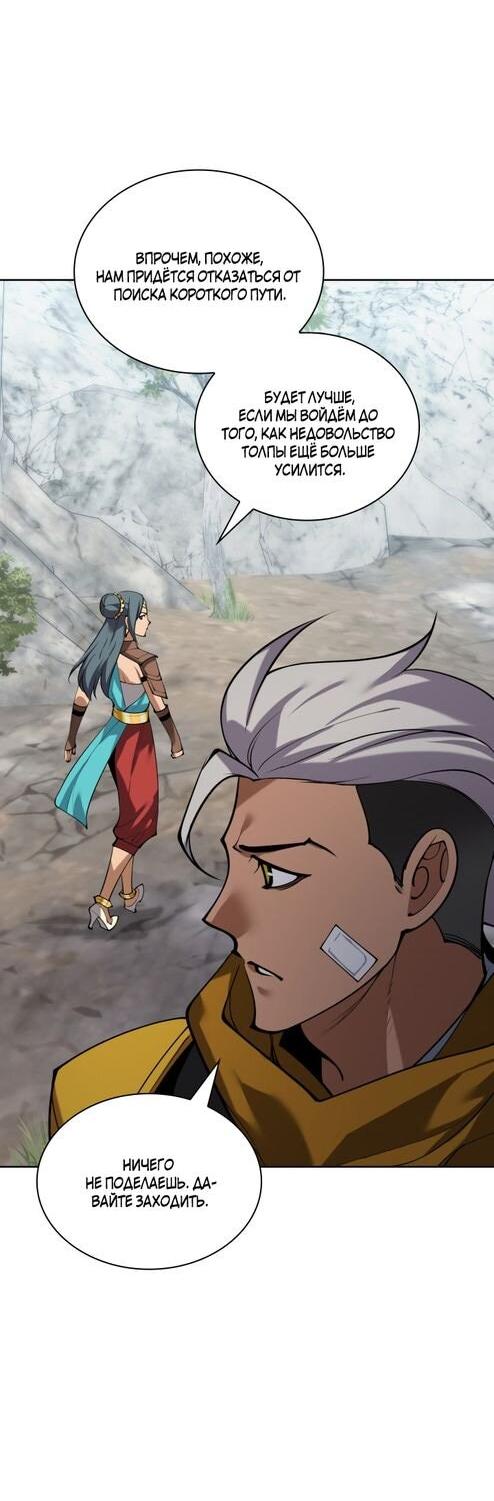 Манга Во всеоружии (перезапуск) - Глава 294 Страница 13