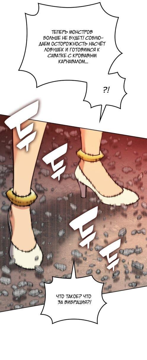 Манга Во всеоружии (перезапуск) - Глава 294 Страница 30