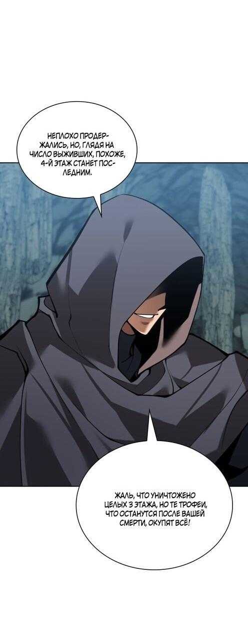 Манга Во всеоружии (перезапуск) - Глава 294 Страница 36