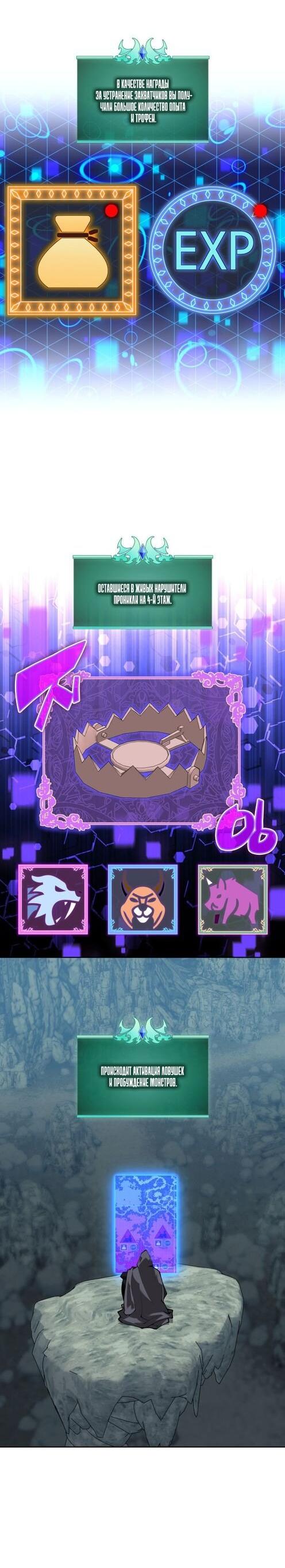 Манга Во всеоружии (перезапуск) - Глава 294 Страница 35