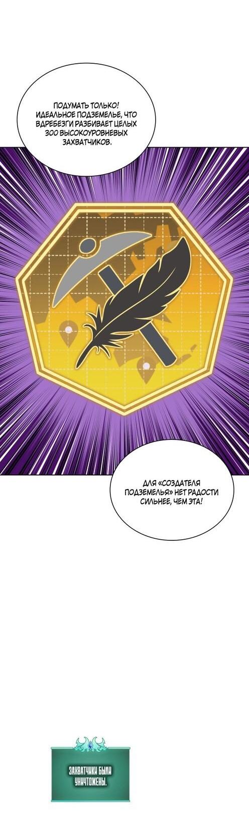 Манга Во всеоружии (перезапуск) - Глава 294 Страница 38