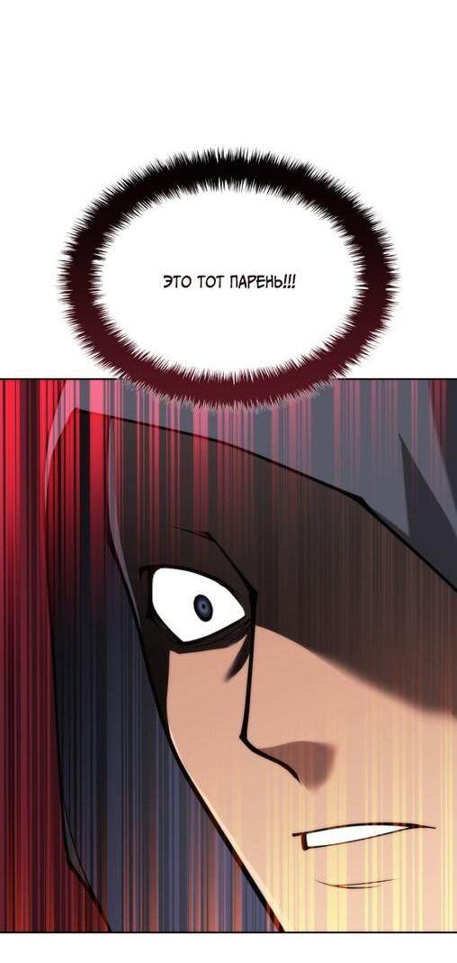 Манга Во всеоружии (перезапуск) - Глава 294 Страница 84