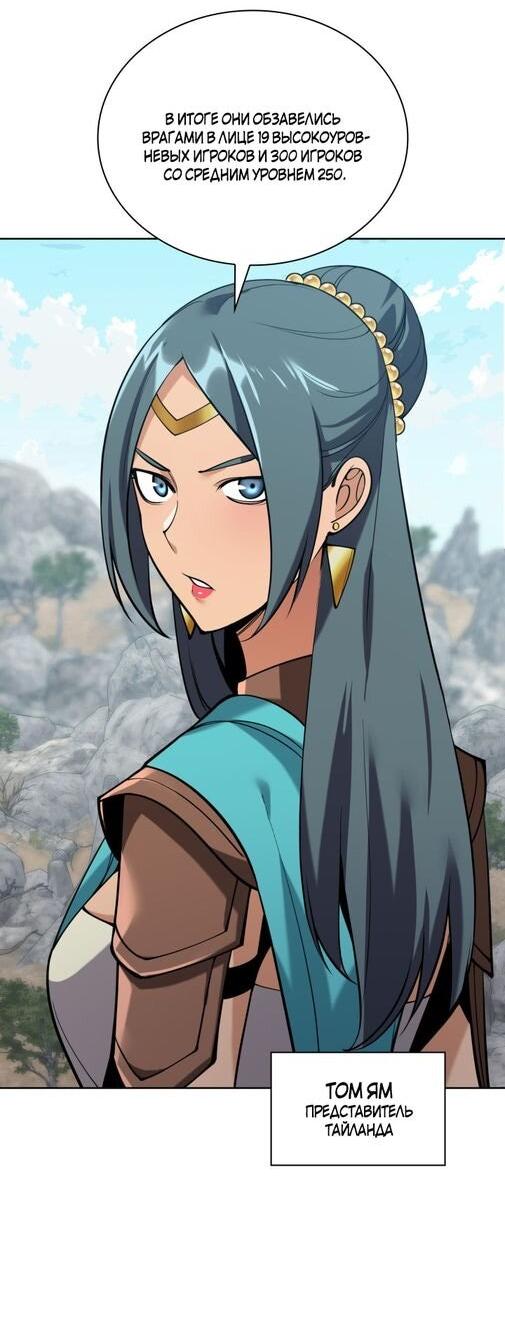 Манга Во всеоружии (перезапуск) - Глава 294 Страница 8