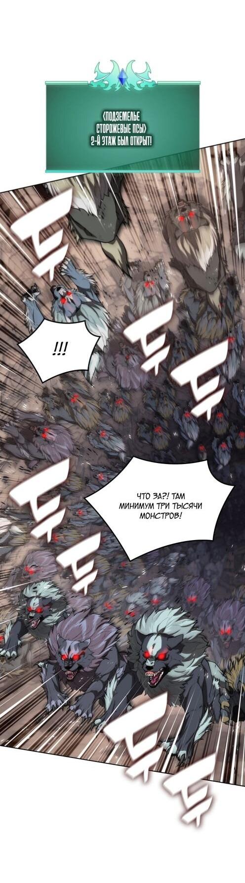 Манга Во всеоружии (перезапуск) - Глава 294 Страница 31