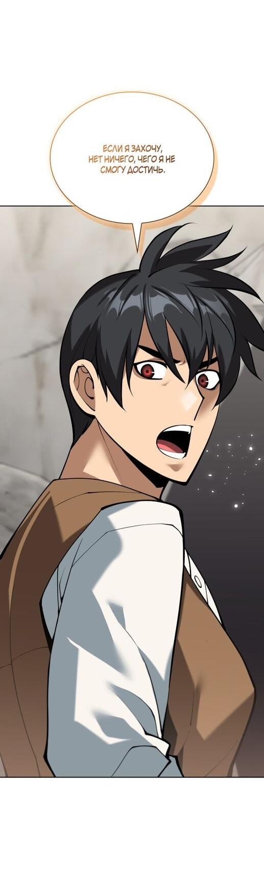 Манга Во всеоружии (перезапуск) - Глава 294 Страница 50