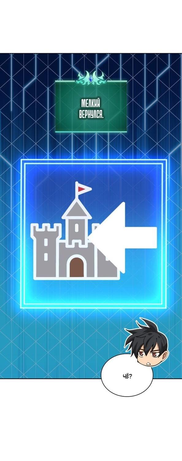 Манга Во всеоружии (перезапуск) - Глава 293 Страница 33