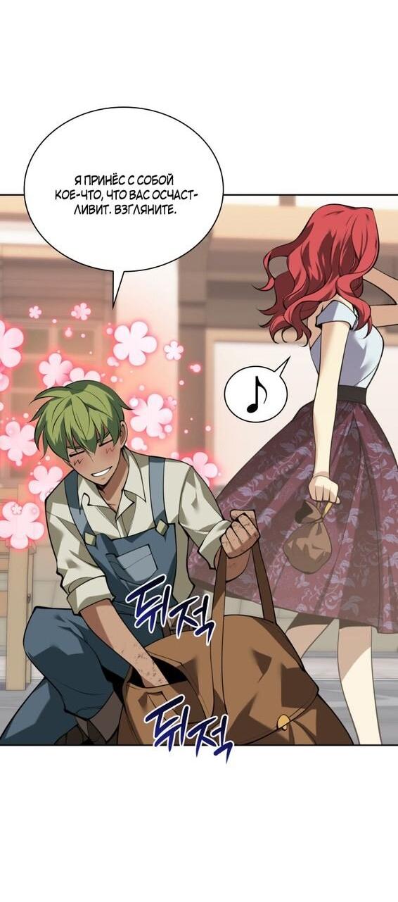 Манга Во всеоружии (перезапуск) - Глава 293 Страница 39