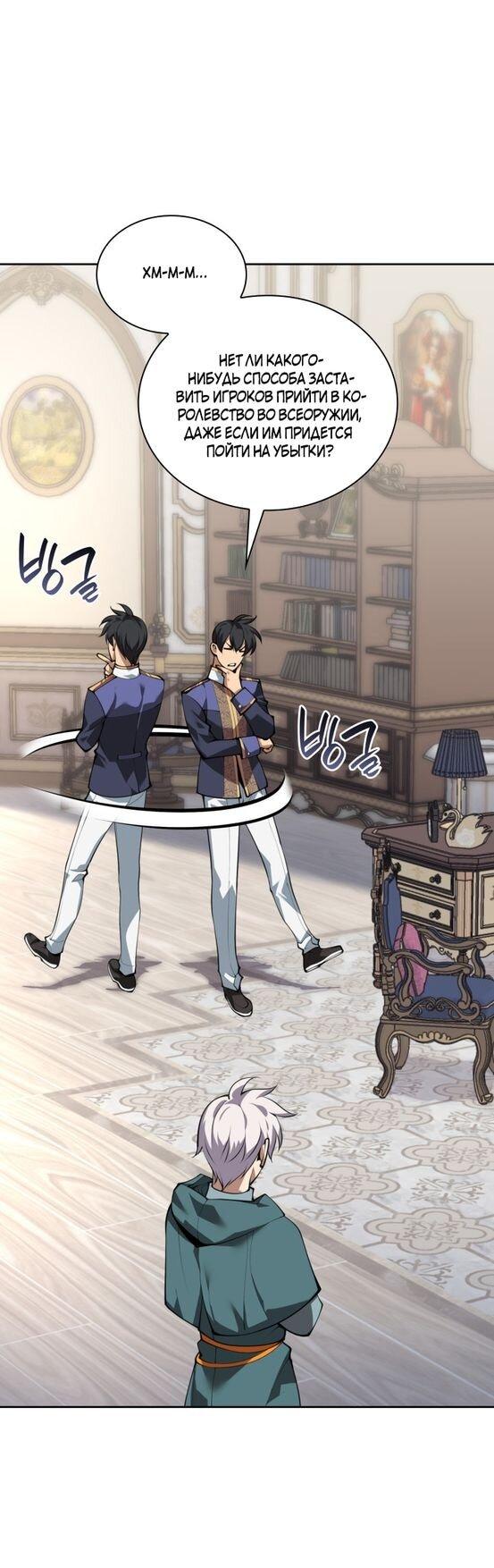 Манга Во всеоружии (перезапуск) - Глава 293 Страница 22