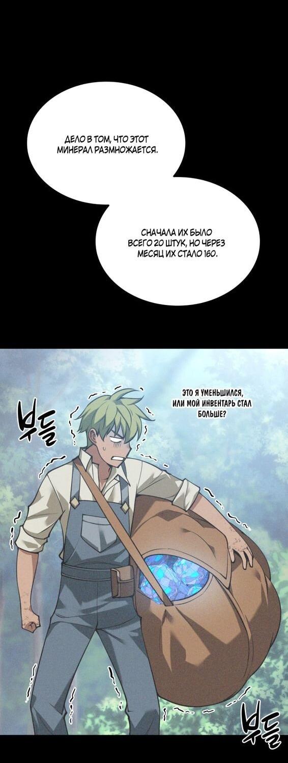 Манга Во всеоружии (перезапуск) - Глава 293 Страница 42