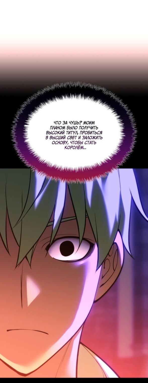 Манга Во всеоружии (перезапуск) - Глава 293 Страница 51