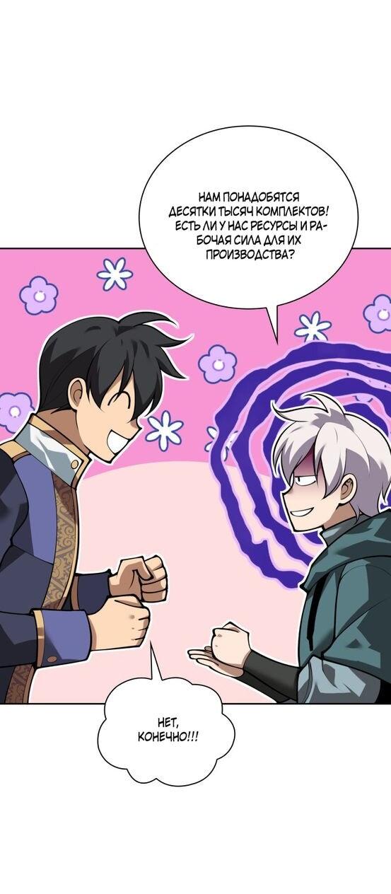 Манга Во всеоружии (перезапуск) - Глава 293 Страница 26