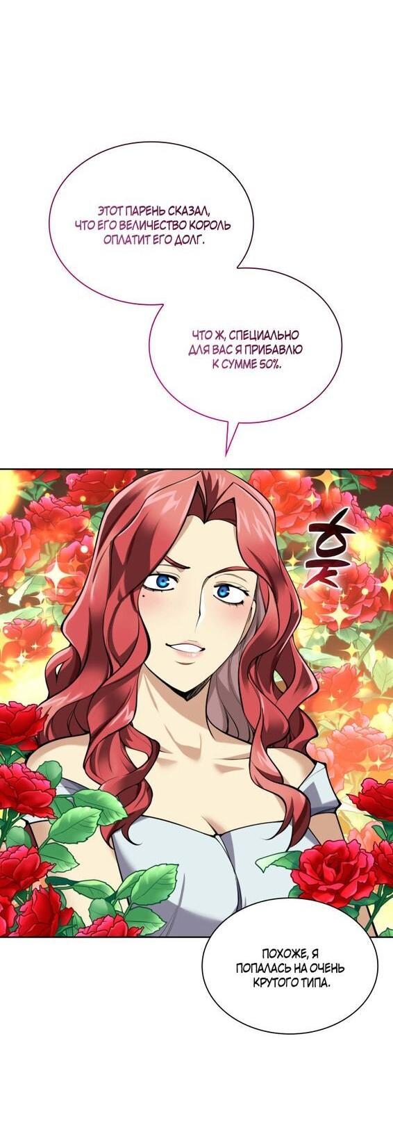 Манга Во всеоружии (перезапуск) - Глава 293 Страница 38