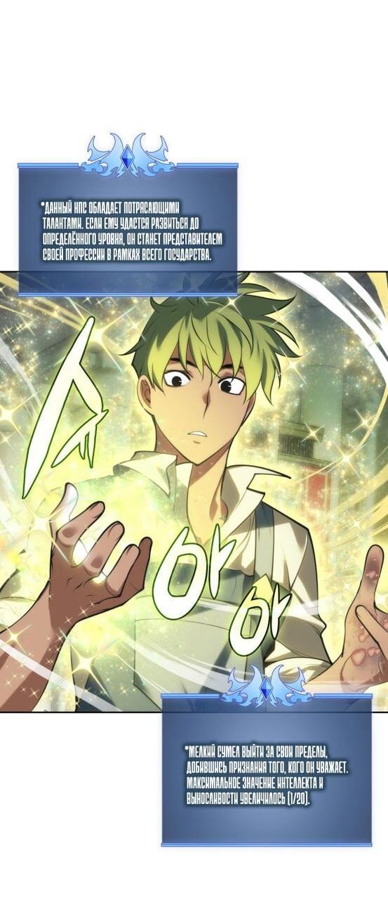 Манга Во всеоружии (перезапуск) - Глава 293 Страница 64