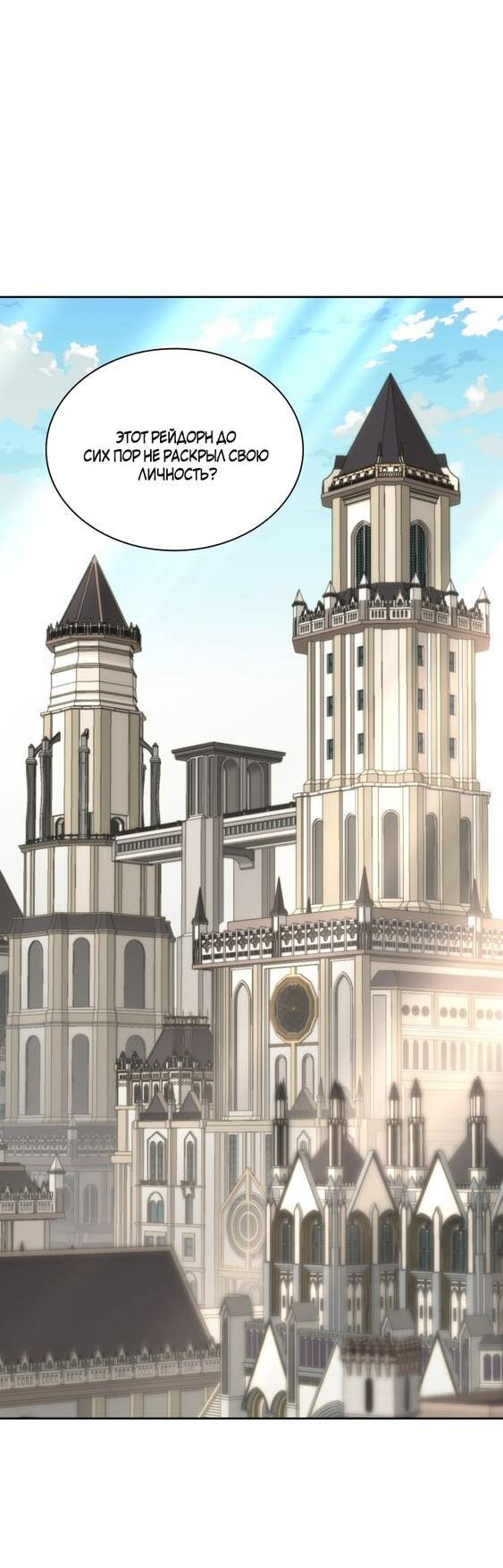 Манга Во всеоружии (перезапуск) - Глава 293 Страница 14