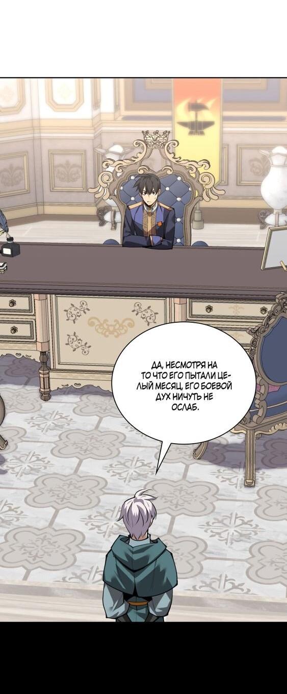 Манга Во всеоружии (перезапуск) - Глава 293 Страница 15