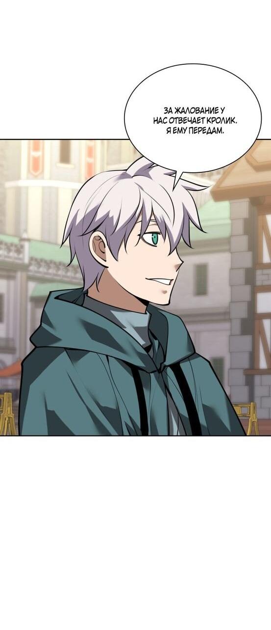 Манга Во всеоружии (перезапуск) - Глава 293 Страница 70