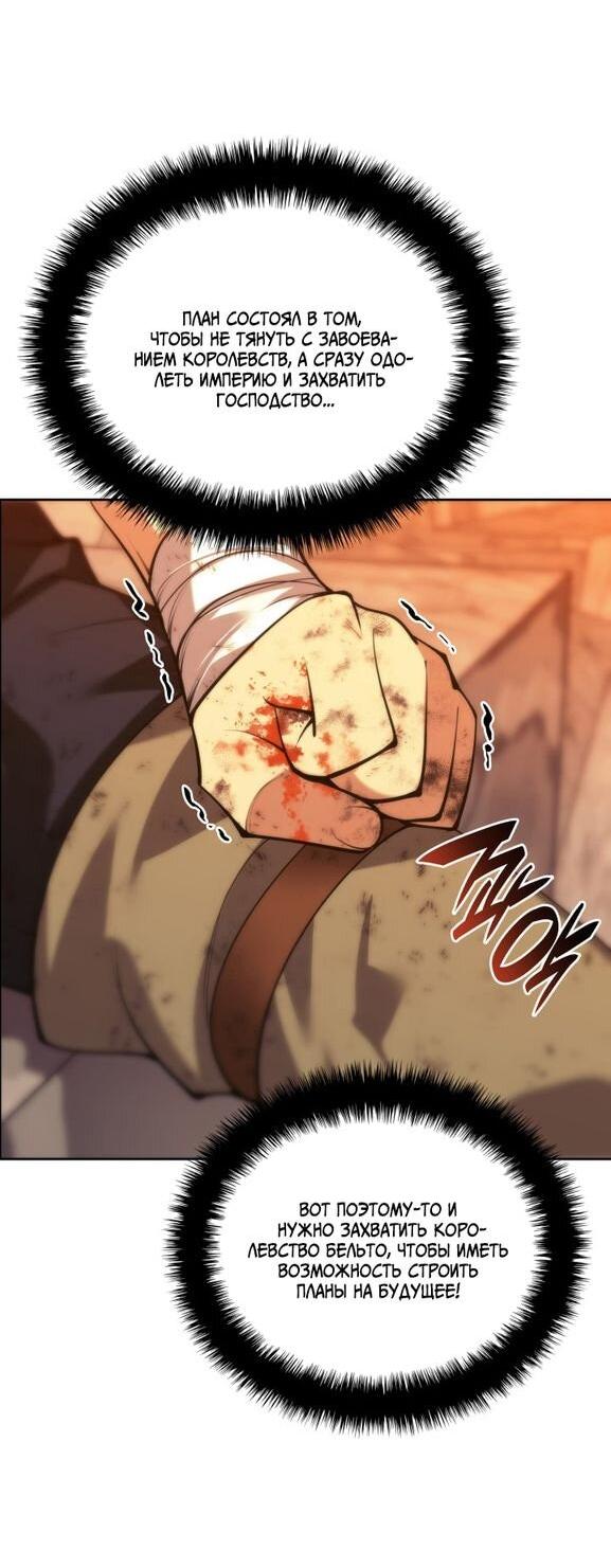 Манга Во всеоружии (перезапуск) - Глава 293 Страница 7