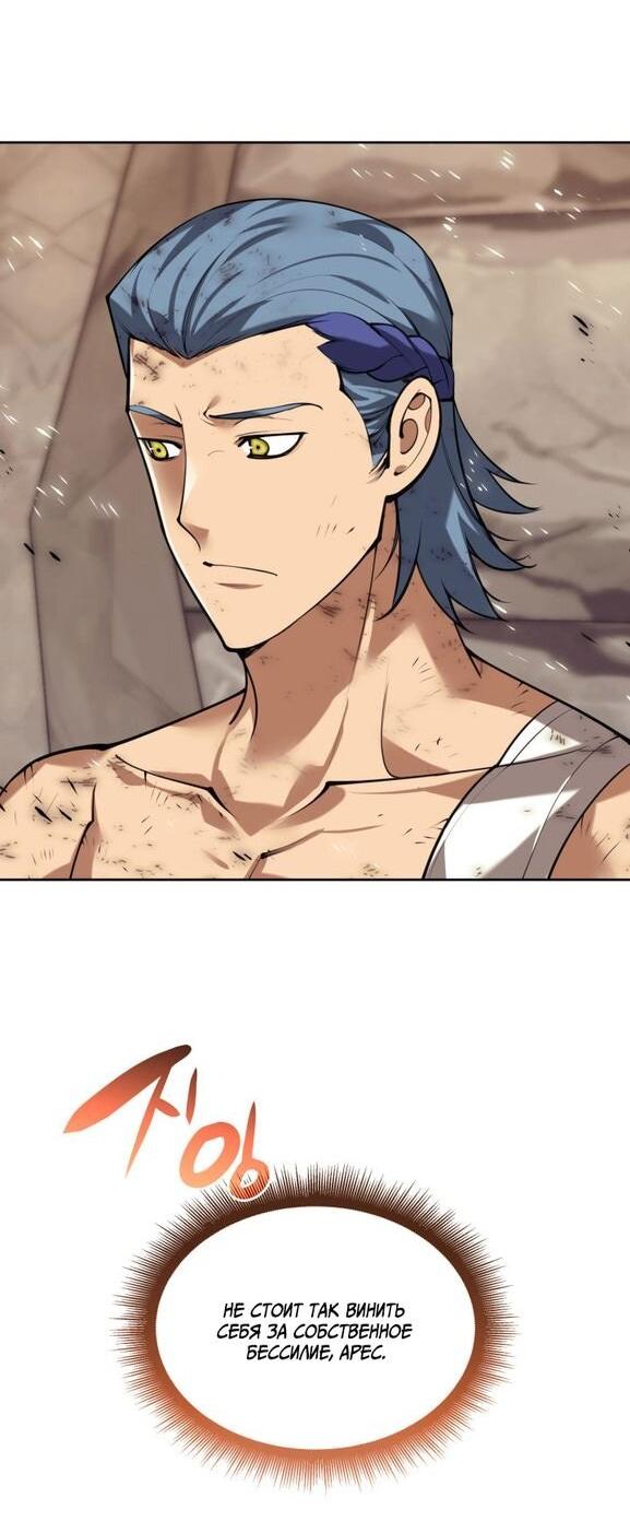 Манга Во всеоружии (перезапуск) - Глава 293 Страница 8