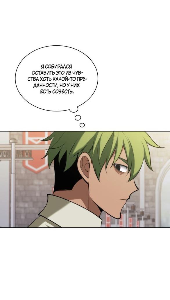 Манга Во всеоружии (перезапуск) - Глава 293 Страница 57